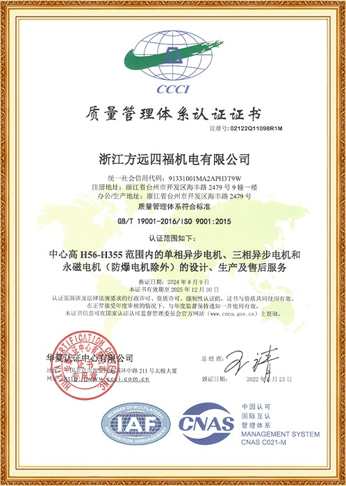 Quality Management System Certification Certificate