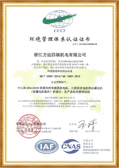 Environmental Management System Certification Certificate