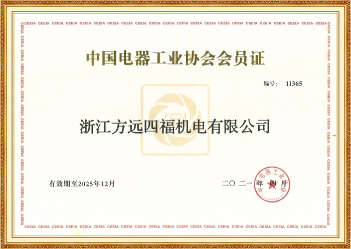 Membership card of China Electrical Equipment Industry Association