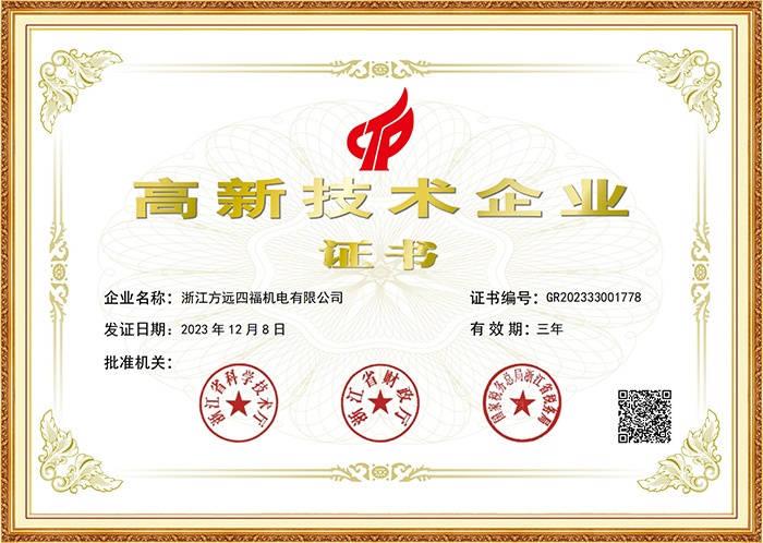 Certificate of High-tech Enterprise
